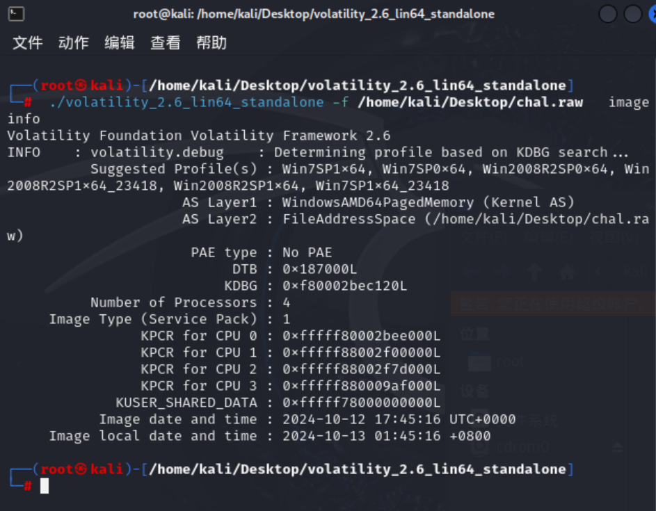 屏幕截图2024-10-23201246