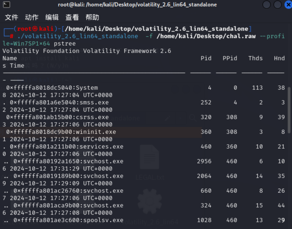 屏幕截图2024-10-23202714