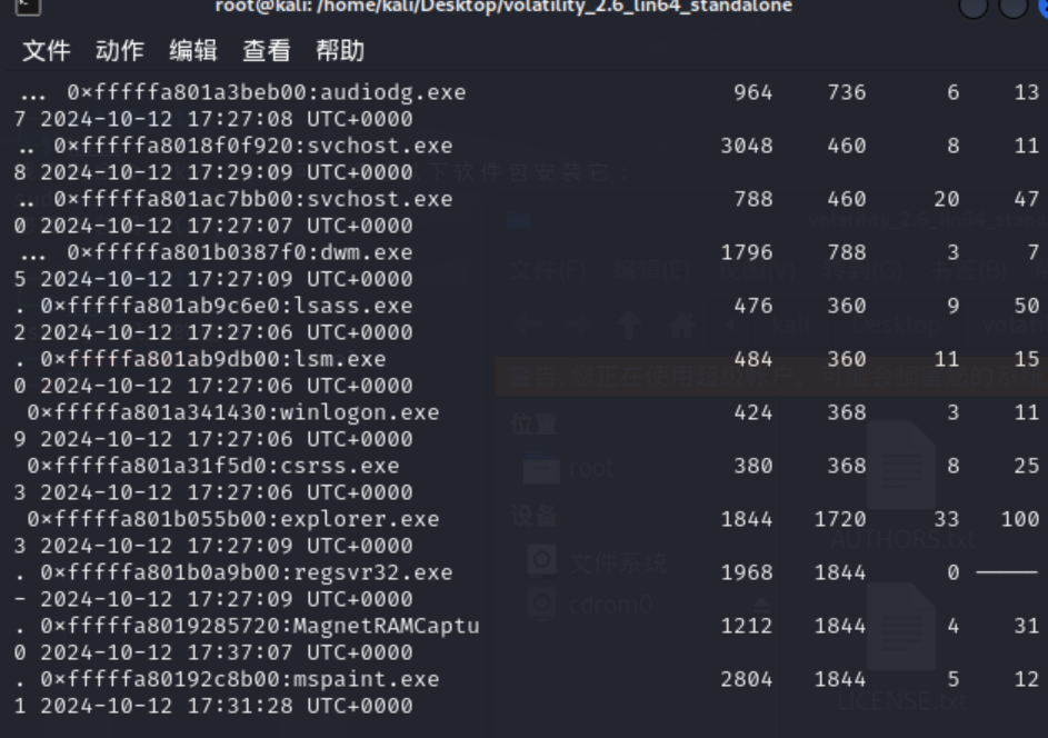 屏幕截图2024-10-23202822