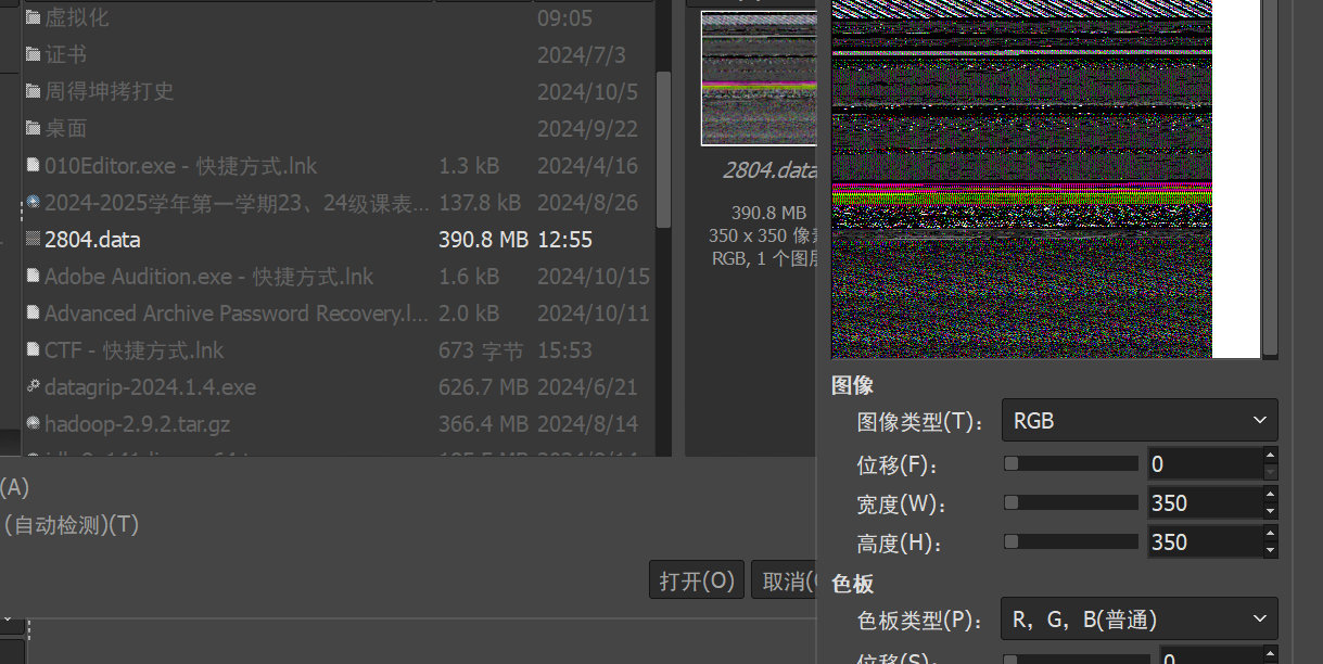 屏幕截图2024-10-23204112