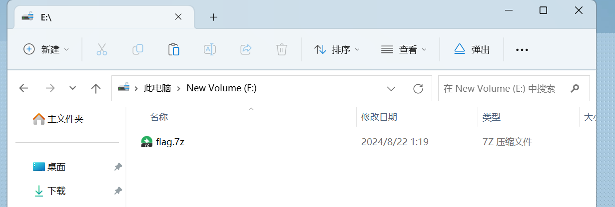 屏幕截图2024-10-24172152
